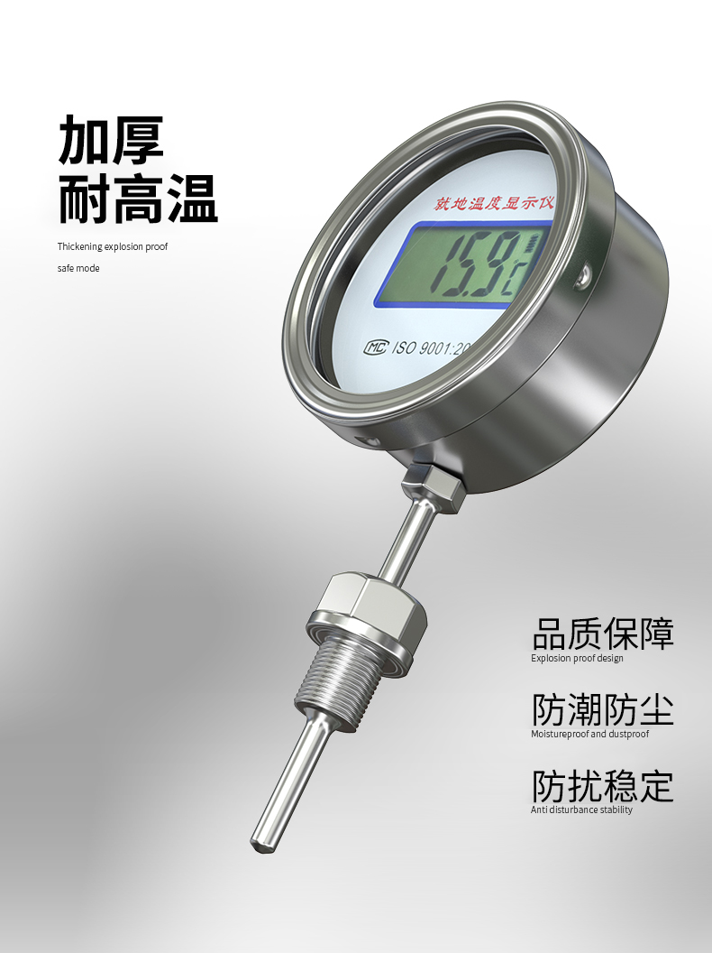 就地溫度顯示儀1_http://www.gzyuanda.com_溫度儀表_第17張