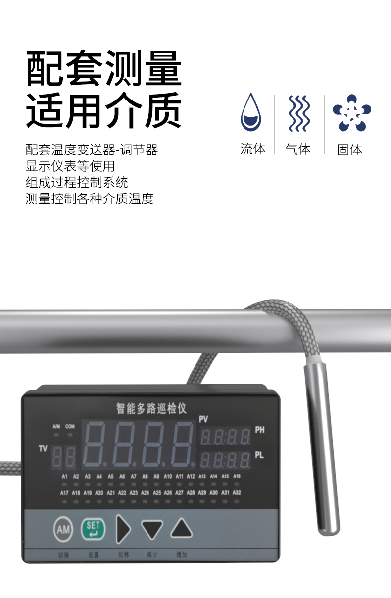 探針式溫度傳感器5_http://www.gzyuanda.com_溫度儀表_第9張