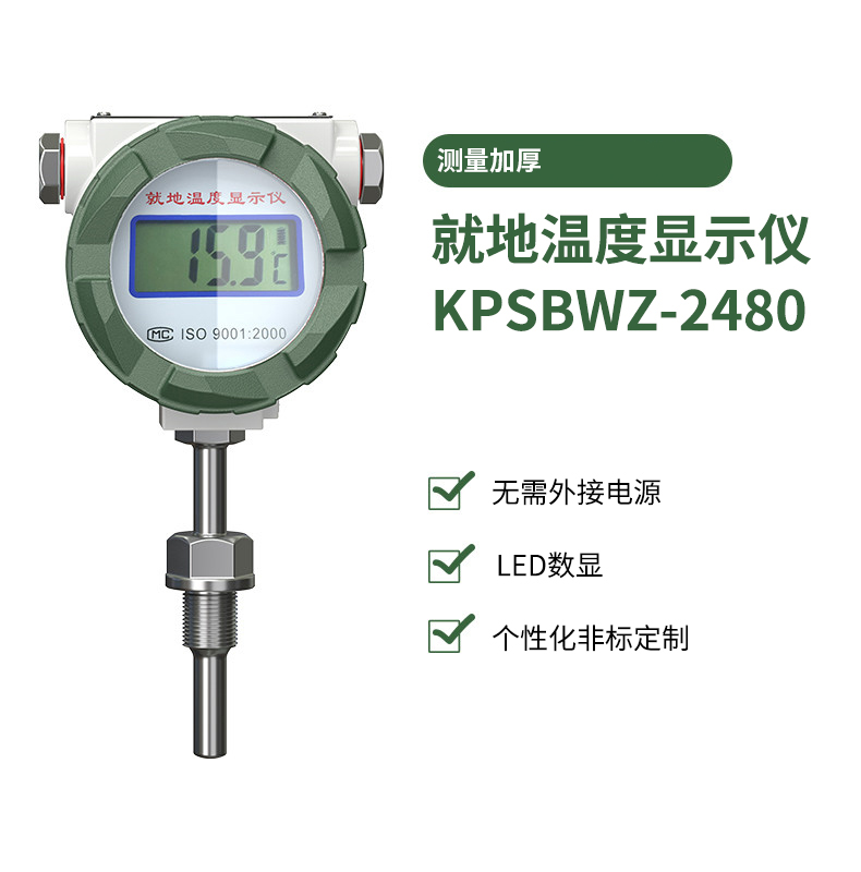就地溫度顯示儀1_http://www.gzyuanda.com_溫度儀表_第11張