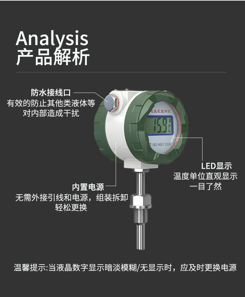就地溫度顯示儀1_http://www.gzyuanda.com_溫度儀表_第12張