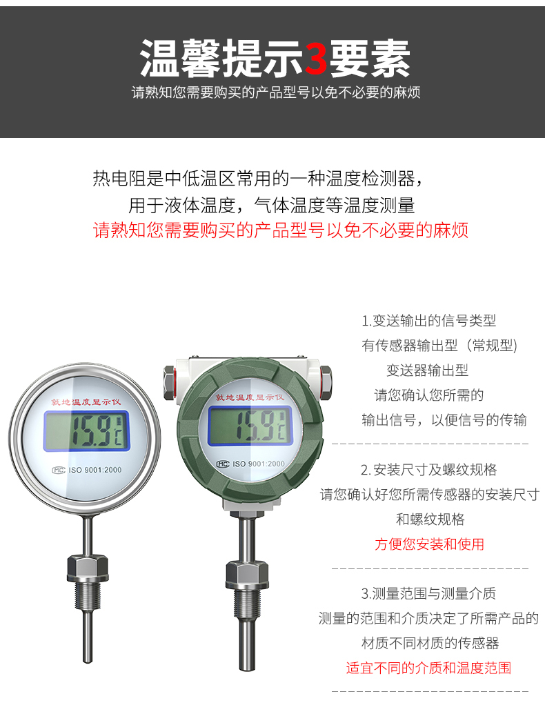 就地溫度顯示儀1_http://www.gzyuanda.com_溫度儀表_第19張