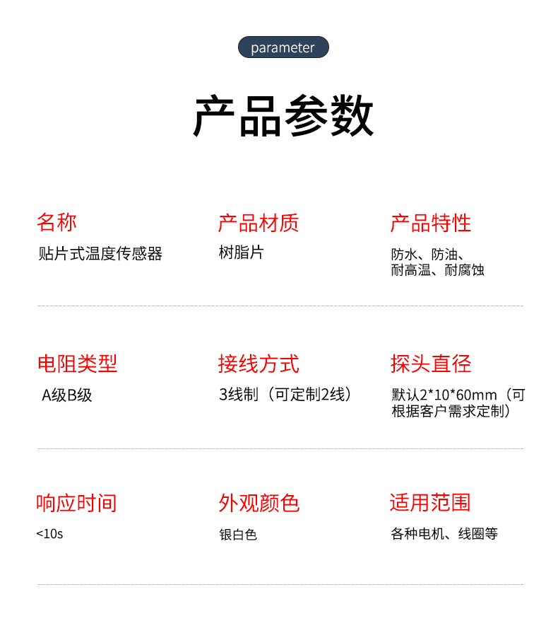 貼片式溫度傳感器7_http://www.gzyuanda.com_溫度儀表_第7張