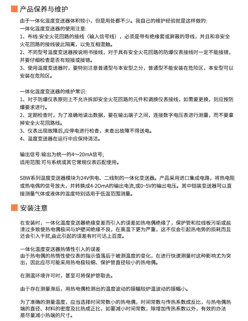 2008一體化溫度傳感器8_http://www.gzyuanda.com_溫度儀表_第20張