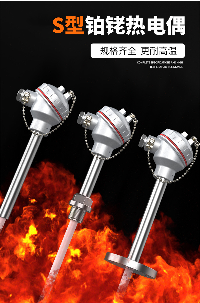 S型鉑銠熱電偶11_http://www.gzyuanda.com_溫度儀表_第4張