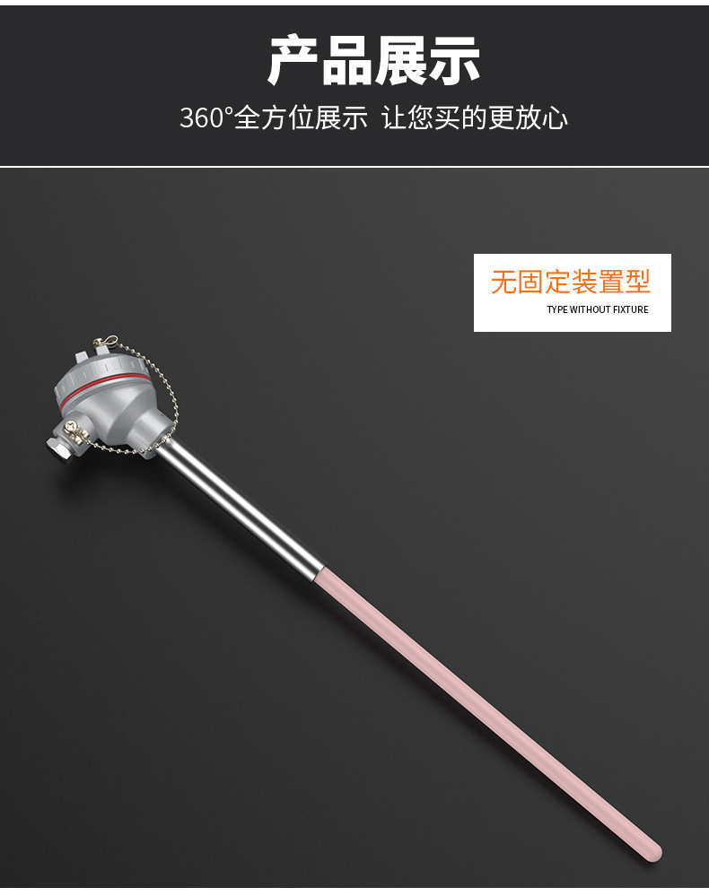 S型鉑銠熱電偶11_http://www.gzyuanda.com_溫度儀表_第12張