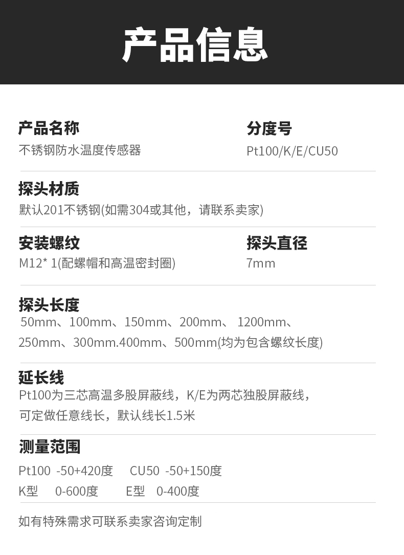 PT100溫度傳感器13_http://www.gzyuanda.com_溫度儀表_第6張