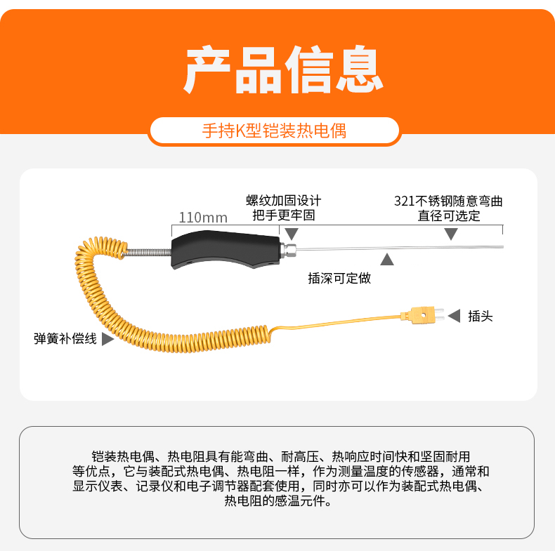 WRNK-187鎧裝熱電偶14_http://www.gzyuanda.com_溫度儀表_第5張