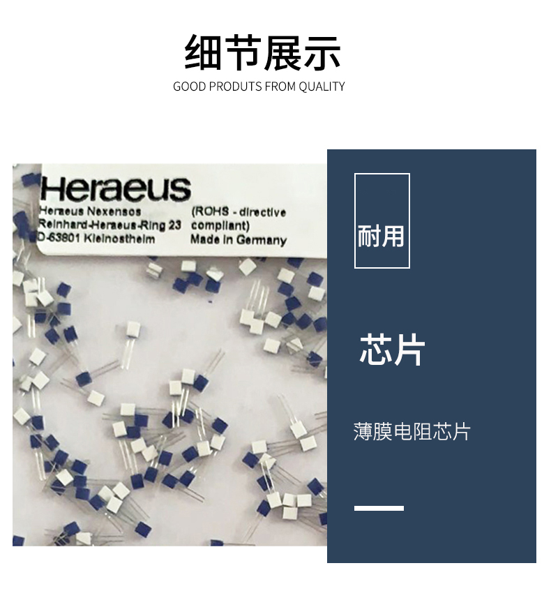 貼片式溫度傳感器7_http://www.gzyuanda.com_溫度儀表_第8張