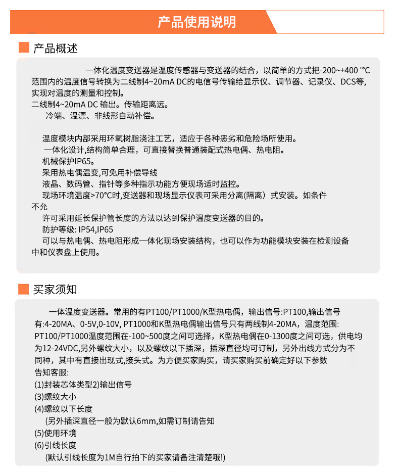 2008一體化溫度傳感器8_http://www.gzyuanda.com_溫度儀表_第19張