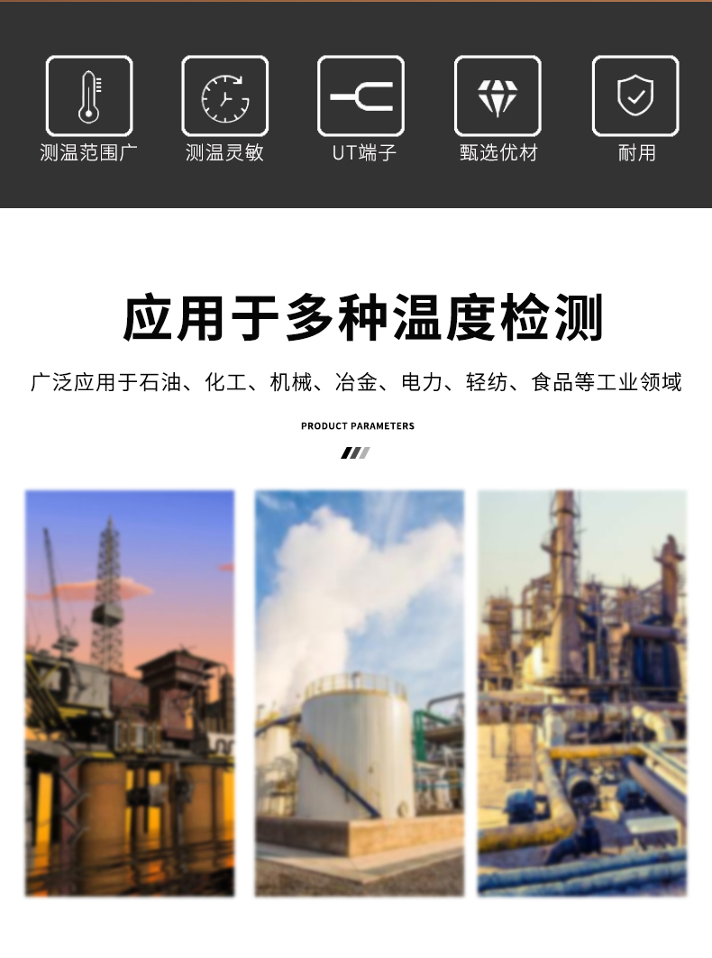 多規格溫度傳感器9_http://www.gzyuanda.com_溫度儀表_第6張