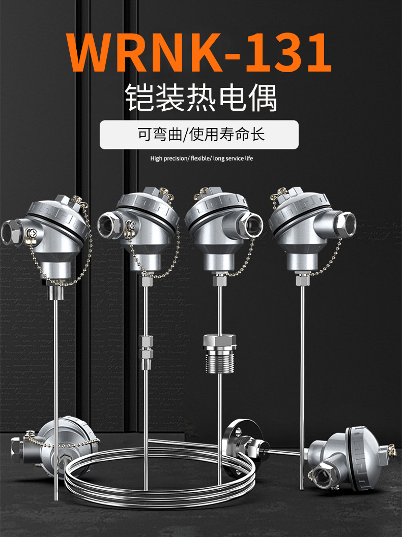鎧裝熱電偶-阻10_http://www.gzyuanda.com_溫度儀表_第5張