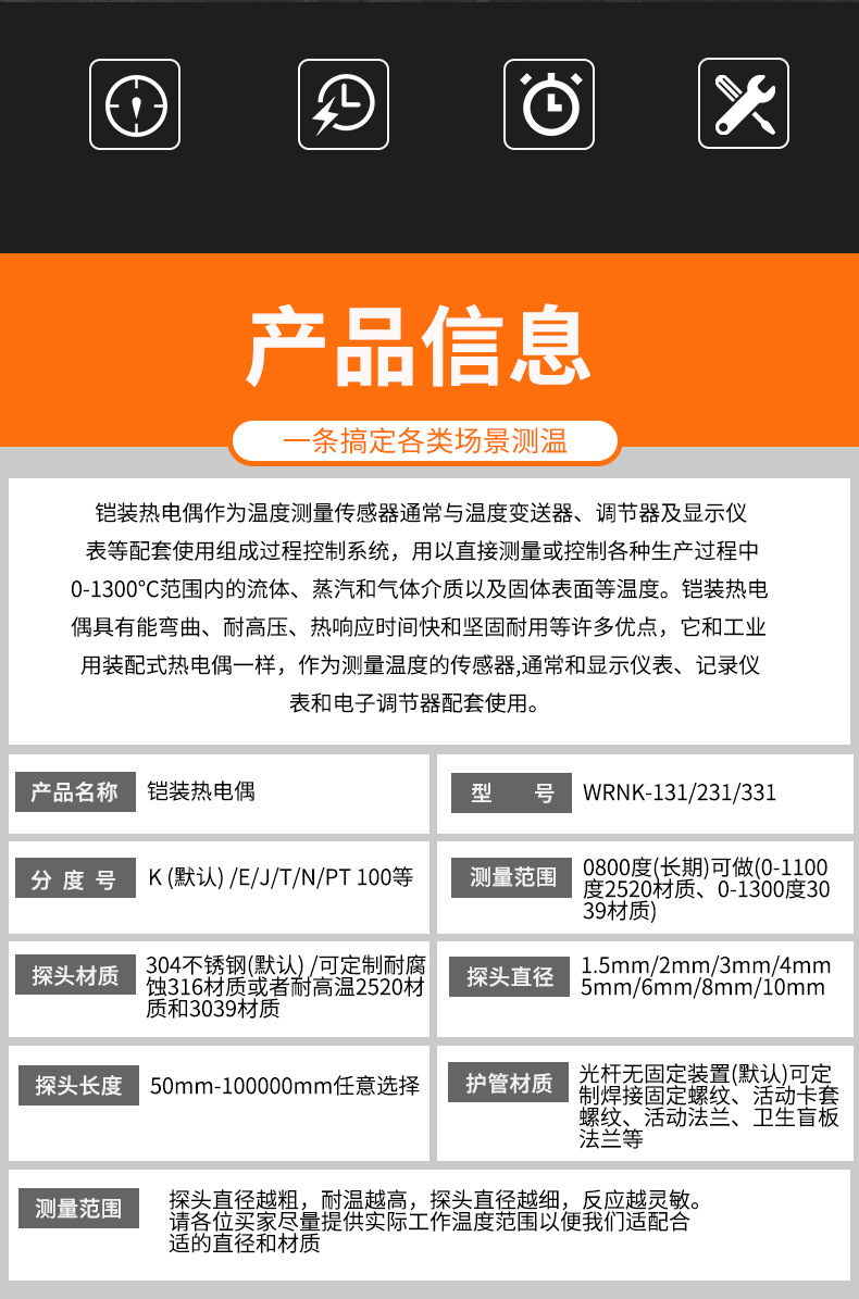 鎧裝熱電偶-阻10_http://www.gzyuanda.com_溫度儀表_第6張