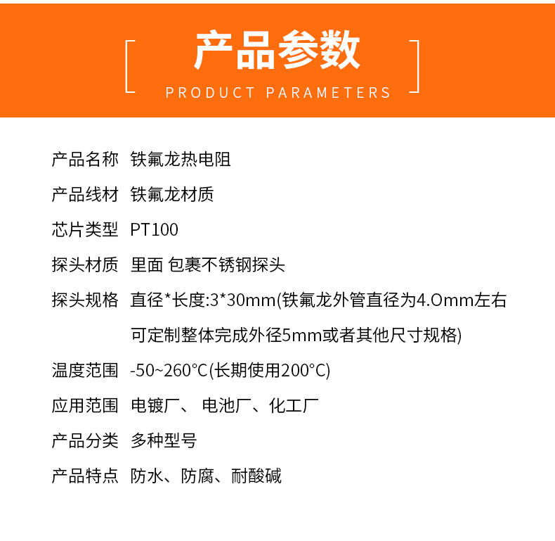 鐵氟龍熱電阻12_http://www.gzyuanda.com_溫度儀表_第5張