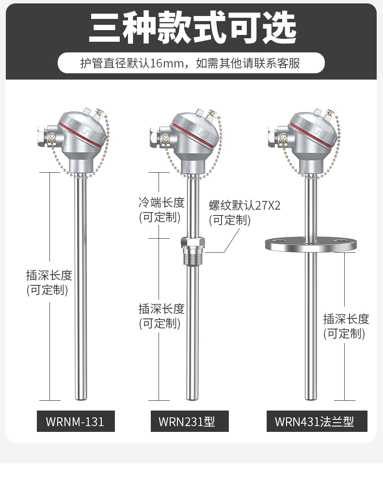 WRNM-131耐磨熱電偶15_http://www.gzyuanda.com_溫度儀表_第8張