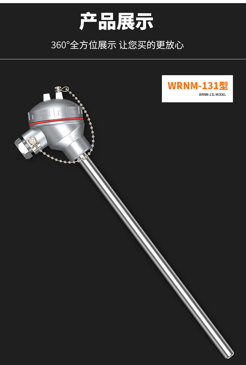 WRNM-131耐磨熱電偶15_http://www.gzyuanda.com_溫度儀表_第13張