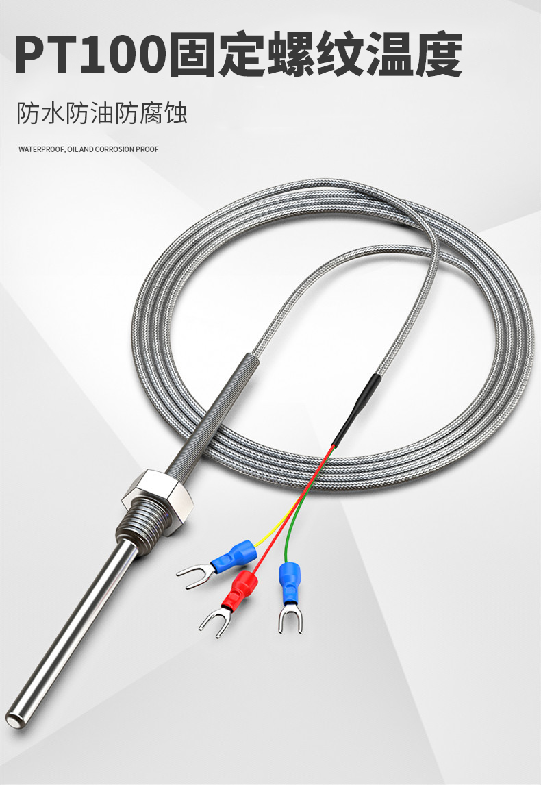 固定螺紋溫度傳感器17_http://www.gzyuanda.com_溫度儀表_第4張