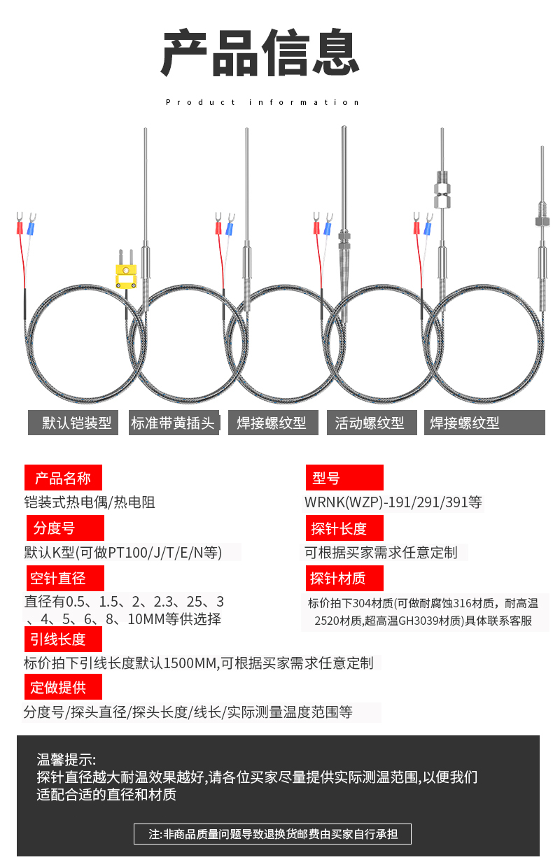 鎧裝溫度傳感器18_http://www.gzyuanda.com_溫度儀表_第11張
