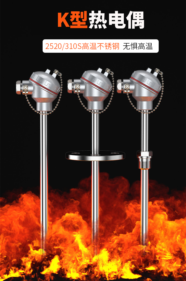 K型溫度傳感器19_http://www.gzyuanda.com_溫度儀表_第5張