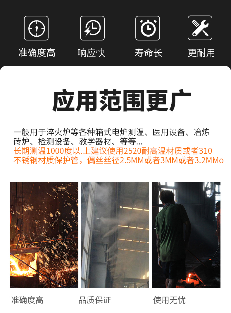 K型溫度傳感器19_http://www.gzyuanda.com_溫度儀表_第6張