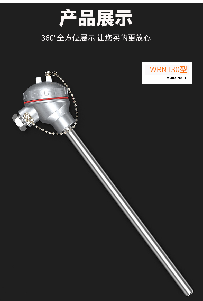 K型溫度傳感器19_http://www.gzyuanda.com_溫度儀表_第13張